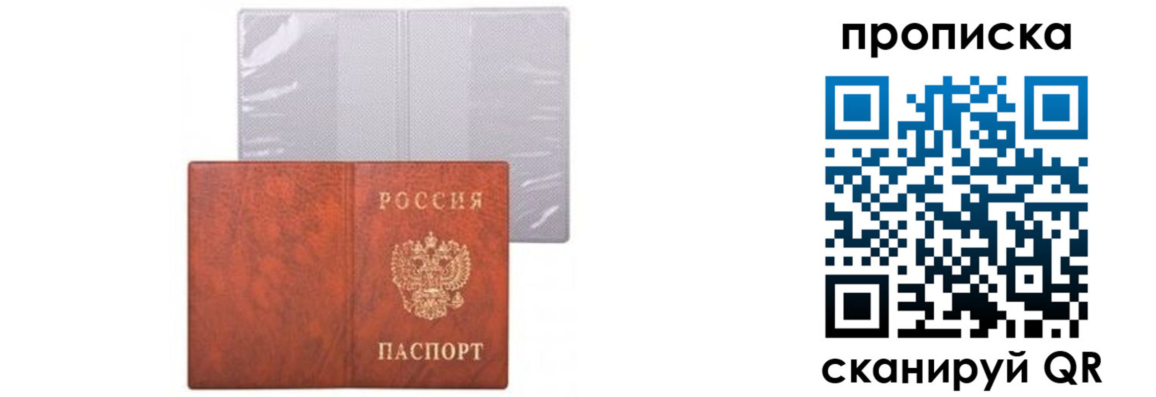 временная регистрация в Иркутске