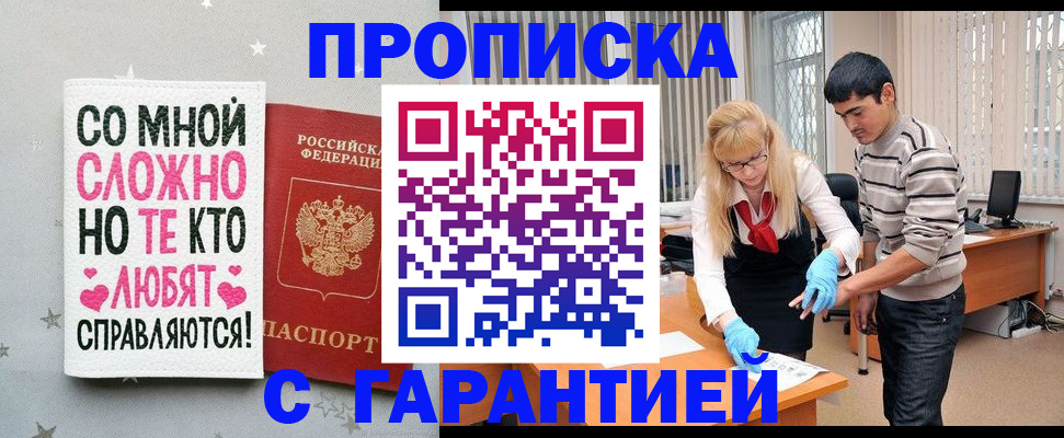 временная регистрация поиск в Иркутске