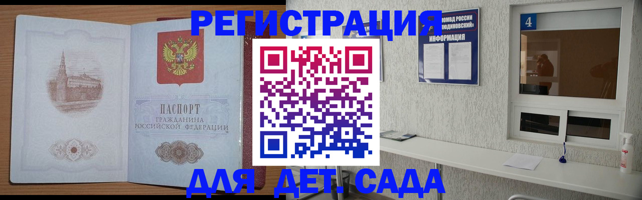 прописка в квартире в Иркутске