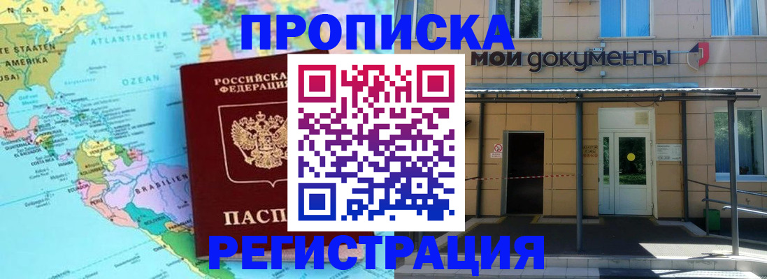 миграционный учет в Иркутске
